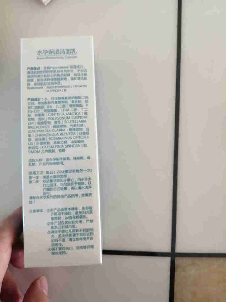 十月皇后 水孕保湿洁面乳120g 天然补水保湿控油洗面奶孕妇专用护肤品怎么样，好用吗，口碑，心得，评价，试用报告,第3张