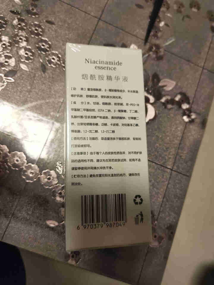 法兰仁和小黑瓶烟酰胺精华液原液补水保湿修护肌肤提亮肤色面部护理液正品 30ml怎么样，好用吗，口碑，心得，评价，试用报告,第2张