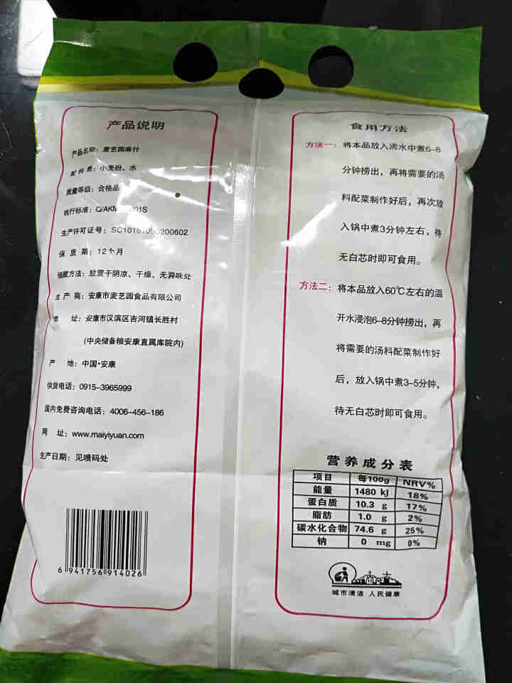 陕西麻食350g  多种口味搓猫耳朵陕西特产手工麻食麻什子烩麻食 原味麻食350g怎么样，好用吗，口碑，心得，评价，试用报告,第2张