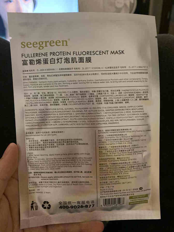 【佘诗曼推荐同款】微晶面膜富勒烯蛋白灯泡肌新品面膜明星推荐V脸紧致提升4片装 1片试用装 【单拍不发货】怎么样，好用吗，口碑，心得，评价，试用报告,第3张