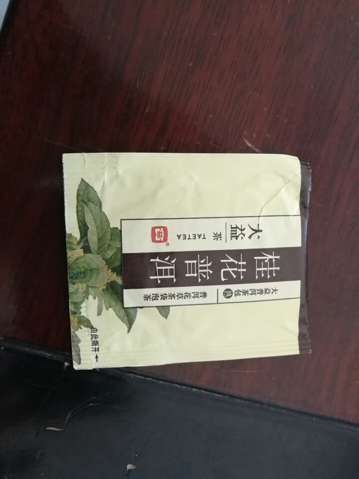 大益普洱茶 熟茶单泡试饮装 荷叶款+桂花款 单泡各一怎么样，好用吗，口碑，心得，评价，试用报告,第3张