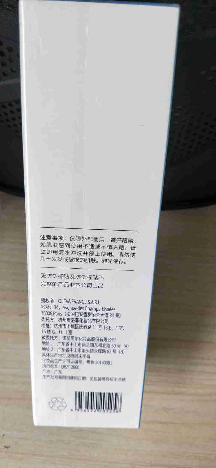 奥洛菲玻尿酸水库精华水120ml  女士补水保湿滋润爽肤水怎么样，好用吗，口碑，心得，评价，试用报告,第4张