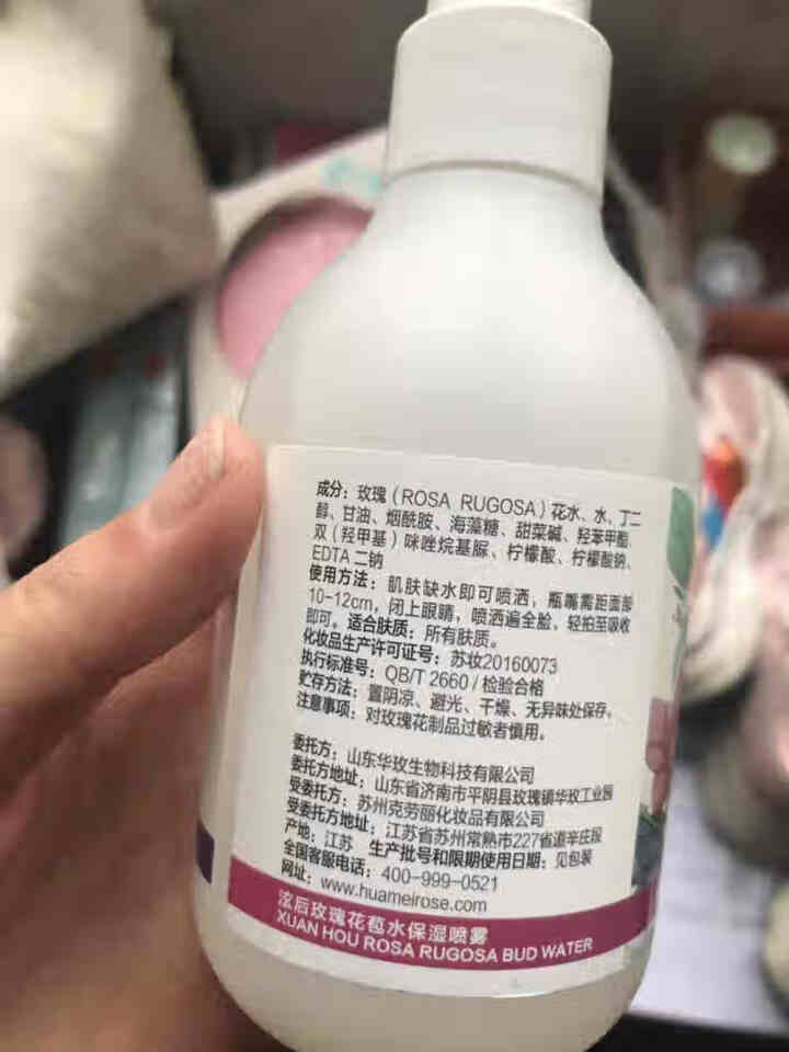 泫后 玫瑰纯露花苞水玫瑰精油原液喷雾爽肤水女补水保湿收缩毛孔提亮肤色女 200ml怎么样，好用吗，口碑，心得，评价，试用报告,第3张