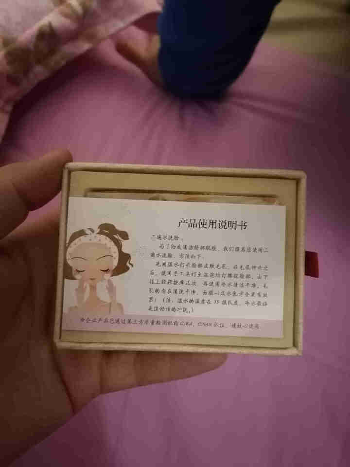 妍芙玉 儿童沐浴洁净皂 孕妇儿童洗脸皂去痘去黑头收缩毛孔洁面皂 天然控油保湿温和洁净身体男女手工香皂 二块装怎么样，好用吗，口碑，心得，评价，试用报告,第3张