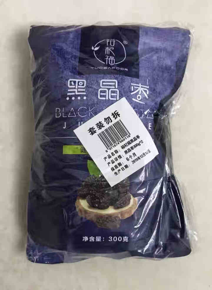 裕杞福 黑晶枣 滋补大黑枣干货300g*2 宁夏特产年货大枣子 养生零食乌枣 非红枣紫晶枣 黑晶枣怎么样，好用吗，口碑，心得，评价，试用报告,第2张