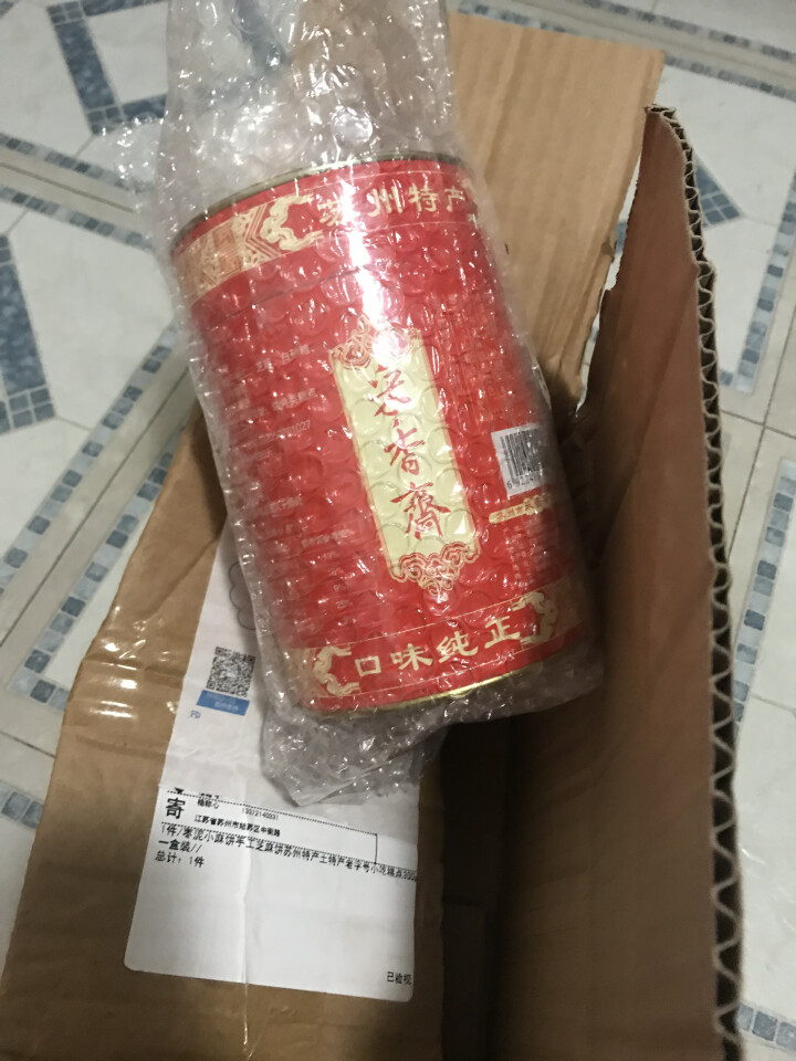 枣泥小麻饼手工芝麻饼苏州特产土特产老字号小吃糕点300g 一盒装怎么样，好用吗，口碑，心得，评价，试用报告,第2张