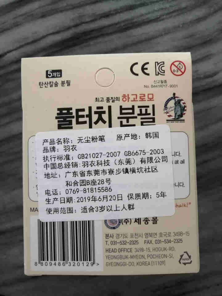 无尘的粉笔进口赠送给幼儿童年老师教学家用学校的彩色fulltouch涂鸦绘画画和美术上课无粉尘笔套装 白色 5支装怎么样，好用吗，口碑，心得，评价，试用报告,第2张