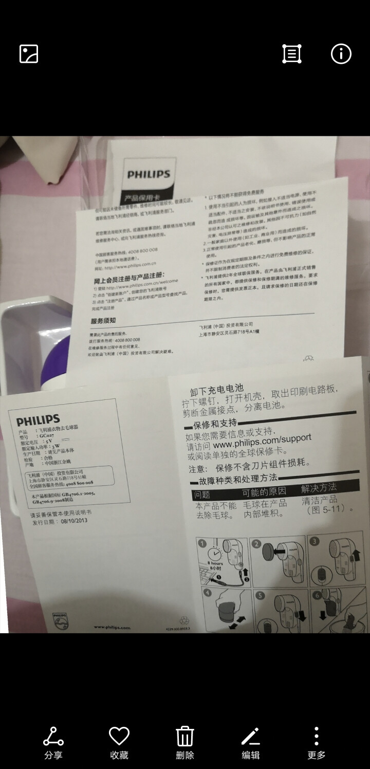 飞利浦（PHILIPS）毛球修剪器 家用衣服去球机 剃毛机衣服 打毛器 刮毛机衣服去除剪毛器 GC027浅紫,第3张