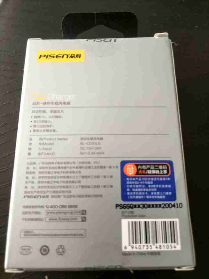 品胜车载充电器迷你汽车点烟器转换插头一拖二双usb车充手机快充 【魔幻黑】12w快充迷你短款【可藏于盖】怎么样，好用吗，口碑，心得，评价，试用报告,第4张