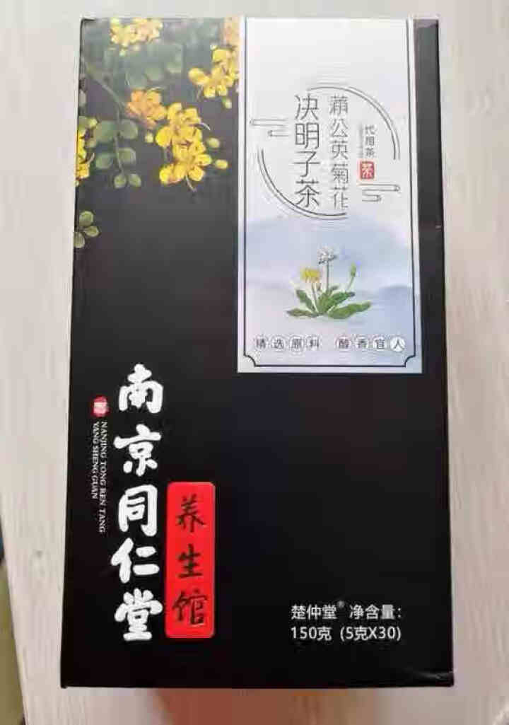 南京同仁堂菊花决明子茶枸杞牛蒡根蒲公英茶可搭配菊花茶胎菊去热火养肝熬夜润喉茶花茶组合男女泡水喝的茶包 一盒装怎么样，好用吗，口碑，心得，评价，试用报告,第6张