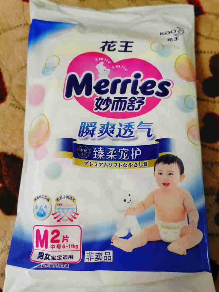 【旗舰店】花王（Merries）妙而舒瞬爽透气 婴儿纸尿裤中号尿不湿（6,第2张