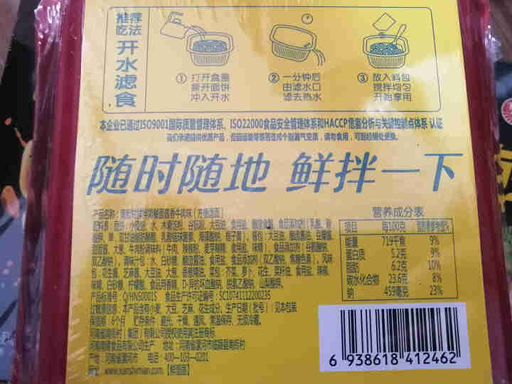 南街村 武汉鲜拌简餐面飘香排骨266g*3速食面冷面热干面老北京方便面凉拌面凉面湿面含调料懒人零食 酱香牛肉300g*3怎么样，好用吗，口碑，心得，评价，试用报,第3张