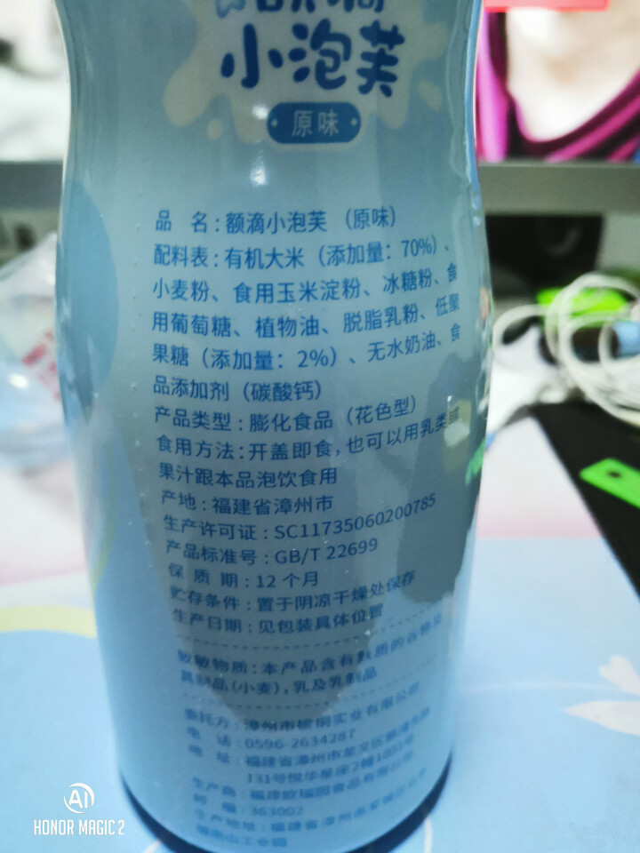 【额额狗品牌】 宝宝零食非油炸有机大米五谷谷物点心泡芙婴儿辅食 原味怎么样，好用吗，口碑，心得，评价，试用报告,第3张