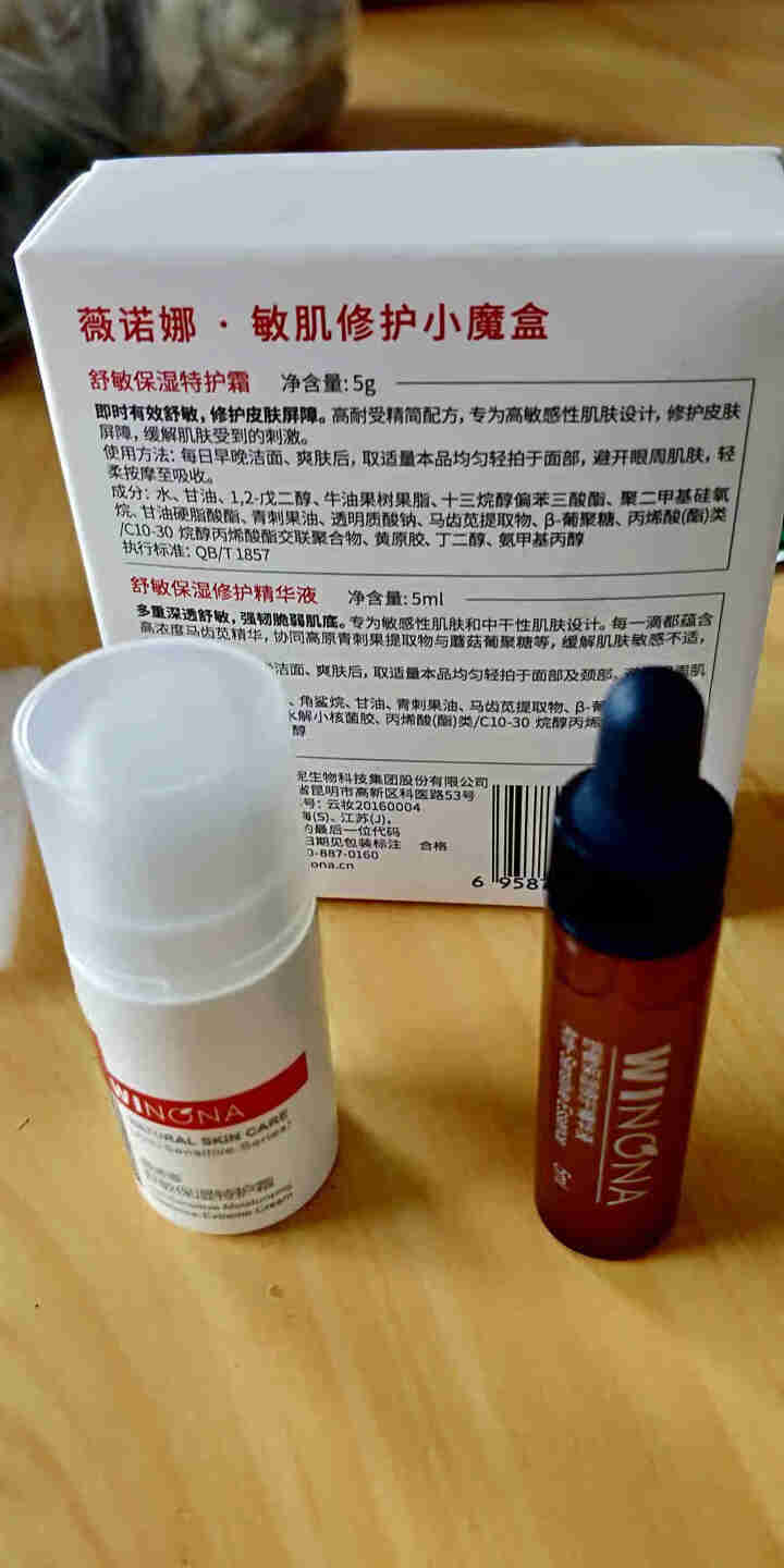 薇诺娜（WINONA）敏肌修护小魔盒【特护霜5g+舒敏精华5ml】怎么样，好用吗，口碑，心得，评价，试用报告,第4张