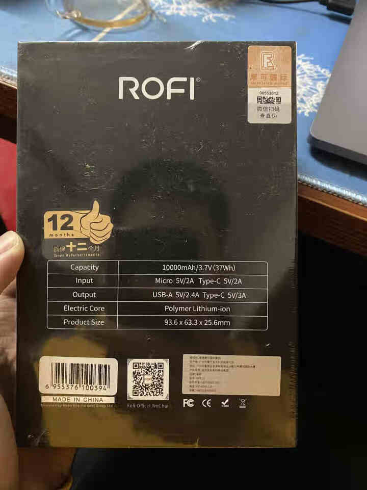 ROFI 迷你充电宝 小巧自带线快充版飞机可携带type c输入口数据线便携10000毫安移移动电源 钢琴黑怎么样，好用吗，口碑，心得，评价，试用报告,第3张