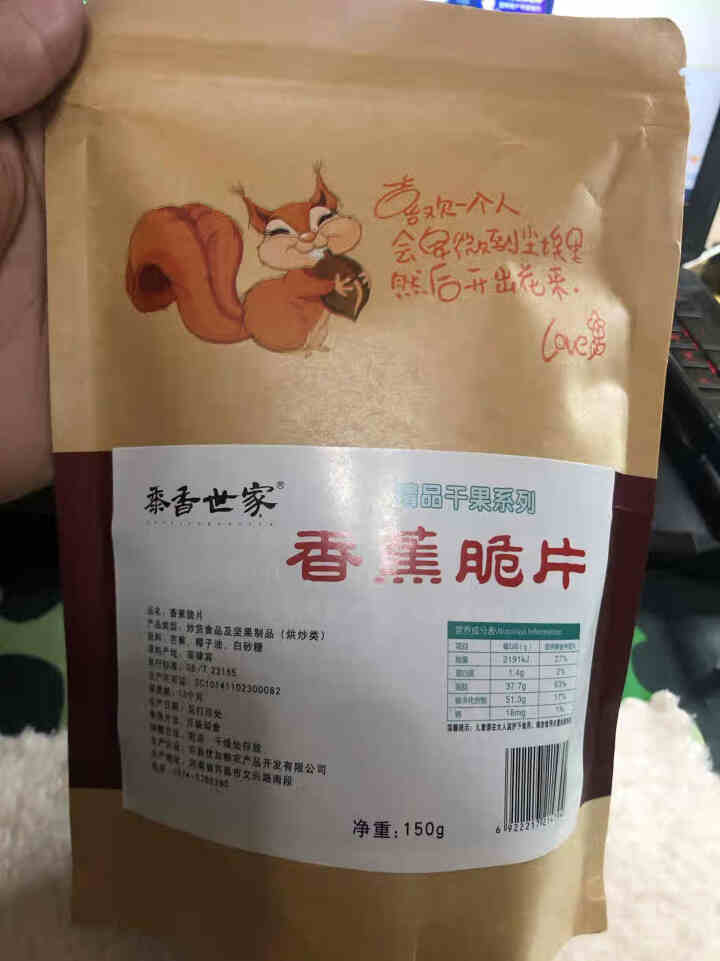 黍香世家香蕉脆片150g大包水果香蕉片芭蕉干休闲网红零食办公室小吃特产怎么样，好用吗，口碑，心得，评价，试用报告,第3张