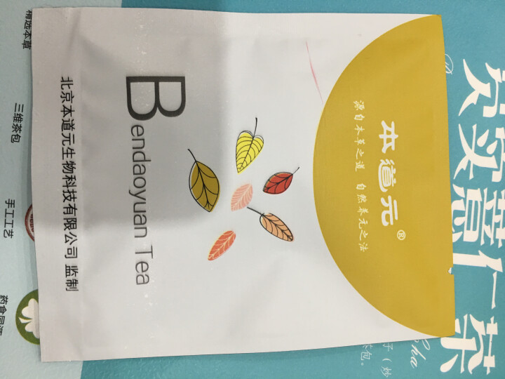 本道元 红豆薏米茶芡实祛湿茶去湿气泡水花草茶组合花茶怎么样，好用吗，口碑，心得，评价，试用报告,第2张