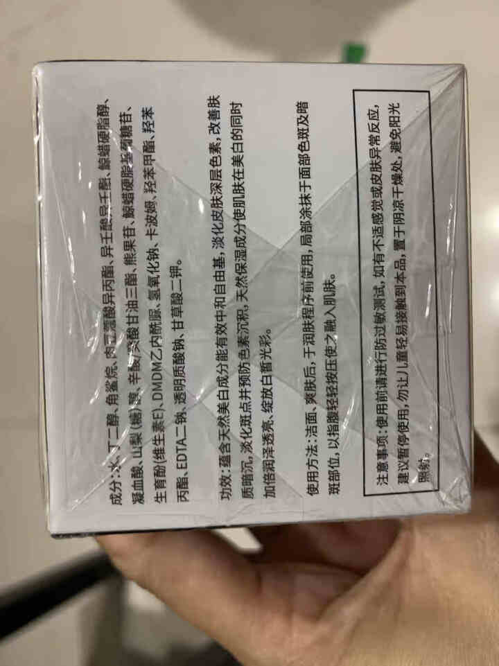 美白祛斑霜淡化斑点补水保湿男女去黄黑褐斑雀斑遗传斑晒斑老年斑去斑膏产品 一瓶使用装【一瓶特惠158元】怎么样，好用吗，口碑，心得，评价，试用报告,第3张