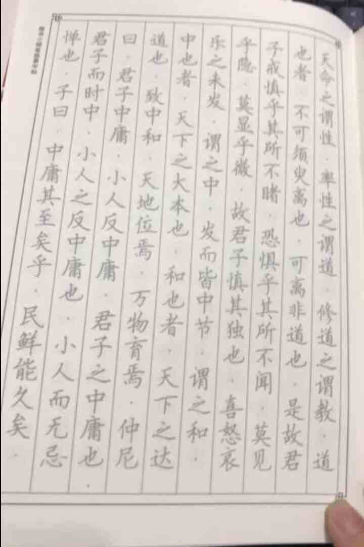 章紫光 练字帖成人速成国学10本钢笔楷书硬笔书法字帖套装送褪色笔 国学楷书10本装怎么样，好用吗，口碑，心得，评价，试用报告,第2张