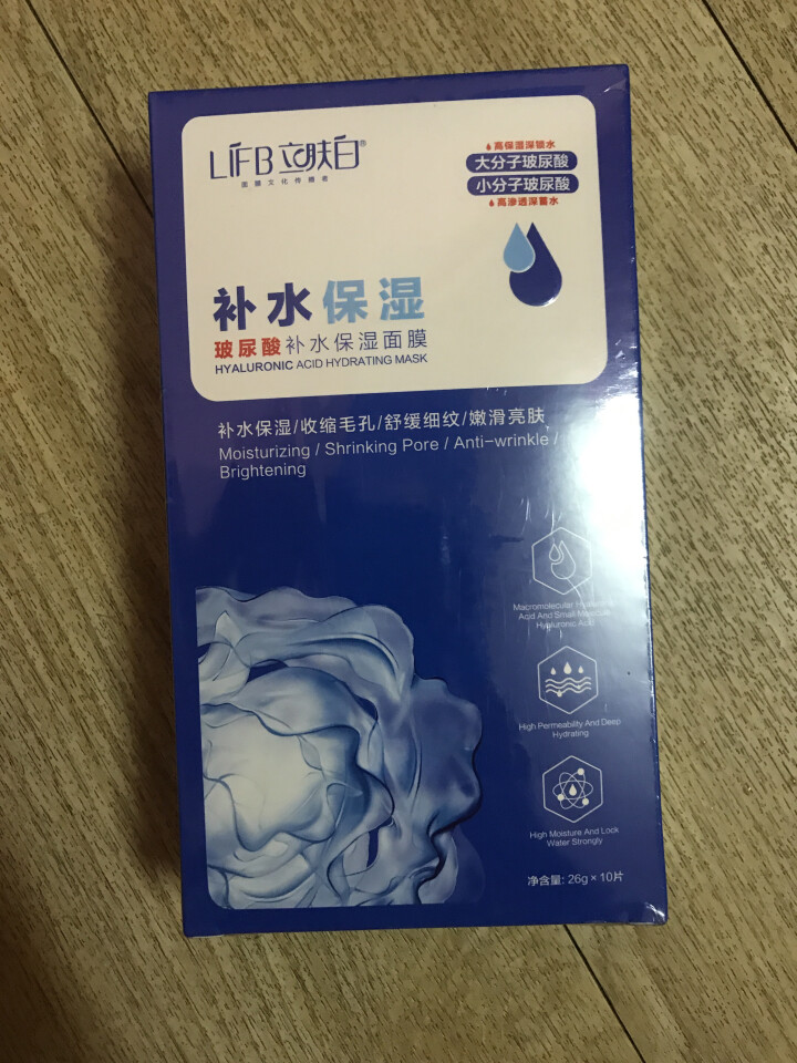 立肤白（LIFB）玻尿酸滋润补水保湿面膜26g 面贴膜 玻尿酸补水面膜10片装怎么样，好用吗，口碑，心得，评价，试用报告,第2张