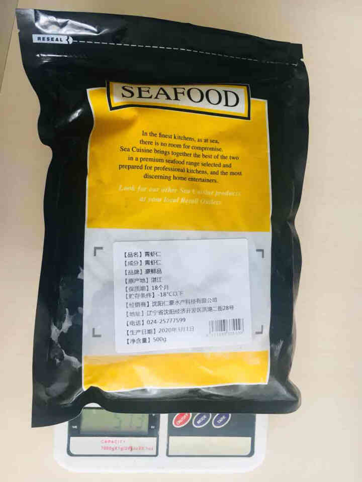 【满199减50】豪鲜品 青虾仁冷冻活剥大虾仁500g 海鲜水产 生鲜 火锅烧烤食材 宝宝辅食怎么样，好用吗，口碑，心得，评价，试用报告,第2张