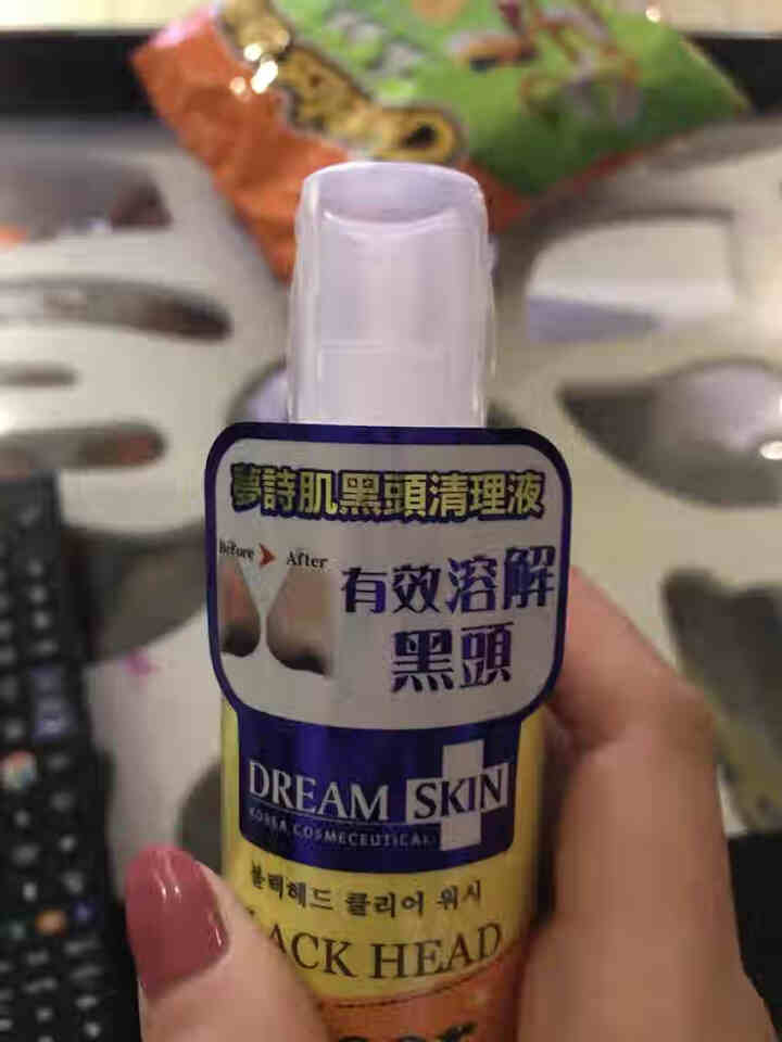 梦诗肌DreamSkin韩国原装进口 去黑头清理导出液深层清洁吸黑头祛粉刺白头收缩毛孔控油男女 黑头导出液100ml怎么样，好用吗，口碑，心得，评价，试用报告,第3张