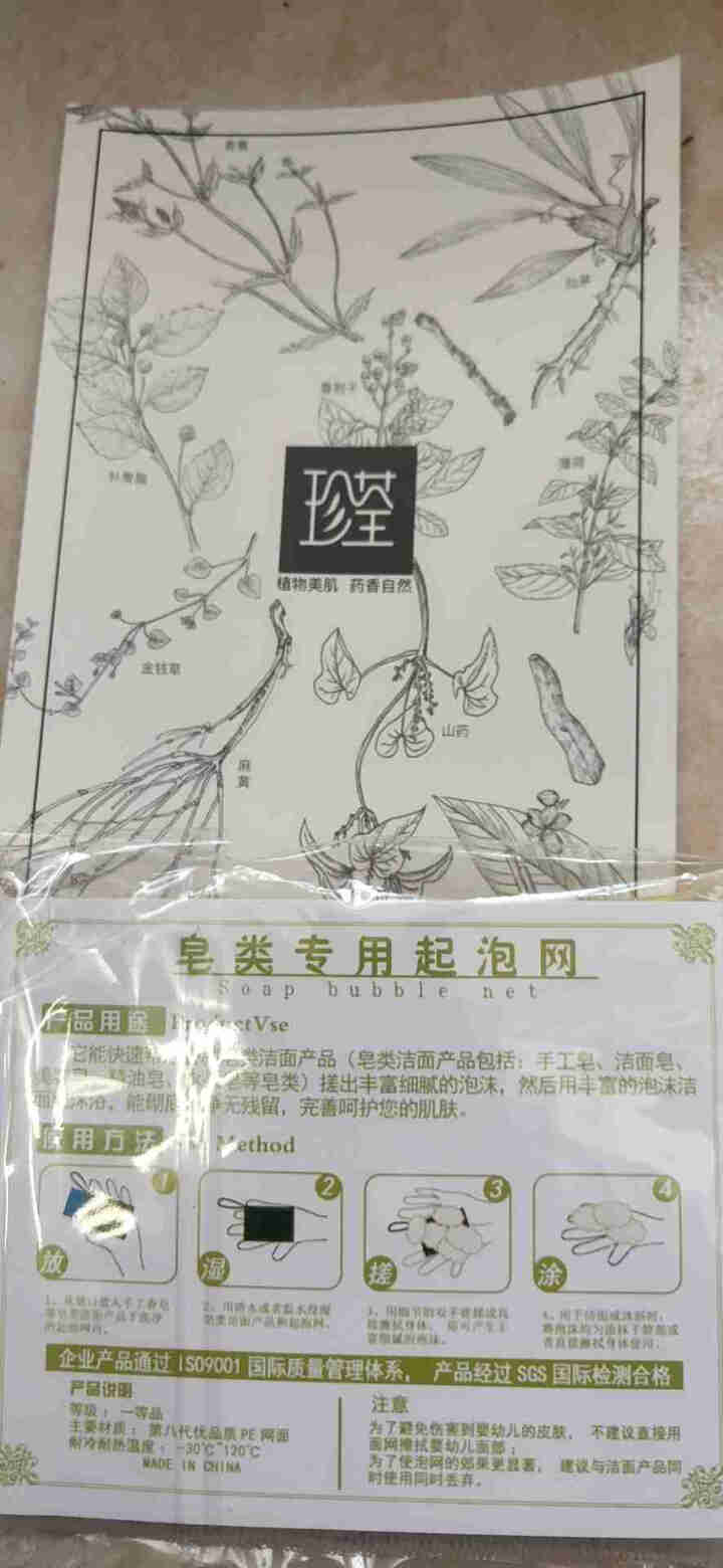 【买1送1】珍荃咖啡去角质精油皂130g除螨皂手工皂洗脸皂洁面香皂去黑头沐浴女男 珍荃咖啡手工皂130g怎么样，好用吗，口碑，心得，评价，试用报告,第4张