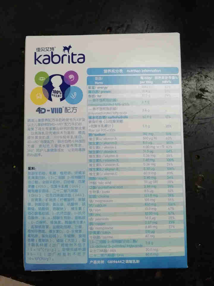 佳贝艾特（kabrita）旗舰店学生儿童羊奶粉睛滢4段奶粉3,第4张