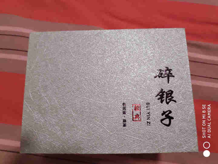 唯醉茶叶 云南茶化石碎银子糯米香普洱茶熟茶茶叶礼盒装 十年陈香老料500g 500克礼盒装怎么样，好用吗，口碑，心得，评价，试用报告,第2张