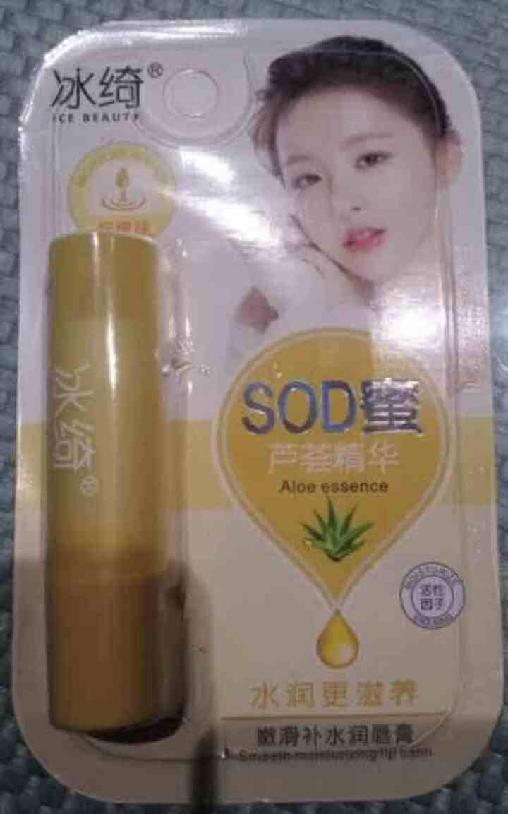 SOD蜜芦荟精华润唇膏男女士唇油无色无味保湿滋润补水防干裂脱皮唇膜口红打底学生 1支装(6种口味随机发货)怎么样，好用吗，口碑，心得，评价，试用报告,第2张