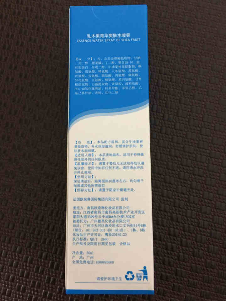 法国欧泉琳舒缓调理温泉水喷雾 保湿补水舒缓爽肤水儿童可用 50ml怎么样，好用吗，口碑，心得，评价，试用报告,第3张