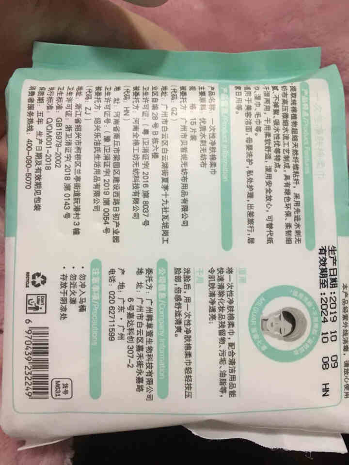 苗家七草洗脸巾一次性棉柔巾婴儿干湿两用巾擦脸卸妆巾加大加厚18*20CM 便携装单包怎么样，好用吗，口碑，心得，评价，试用报告,第3张