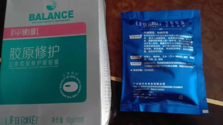 立肤白（LIFB）软膜粉面膜 金粉珍珠面膜粉美容院 洁面补水 疏通毛孔 平衡控油 祛除黯黄 提拉紧致 金粉软膜20g试用装怎么样，好用吗，口碑，心得，评价，试用,第3张