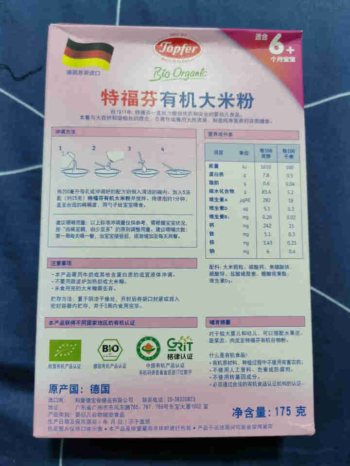 特福芬德国有机大米粉 婴儿宝宝米粉米糊 175g 1盒大米粉怎么样，好用吗，口碑，心得，评价，试用报告,第4张