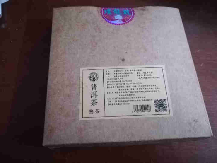 璞龙号 普洱茶熟茶叶饼茶 墨韵200g 云南大叶种晒青茶 云南临沧正山堂茶业出品怎么样，好用吗，口碑，心得，评价，试用报告,第3张