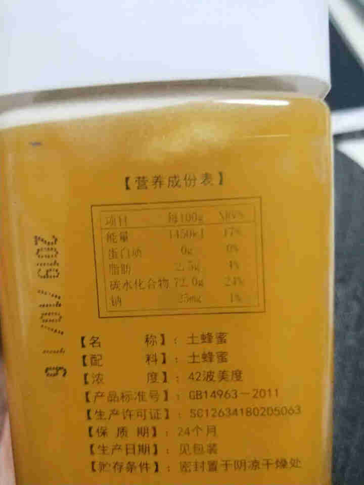 【上饶馆】饶情 土蜂蜜500g（中华蜂蜜）多花种蜂蜜 百花蜜怎么样，好用吗，口碑，心得，评价，试用报告,第3张