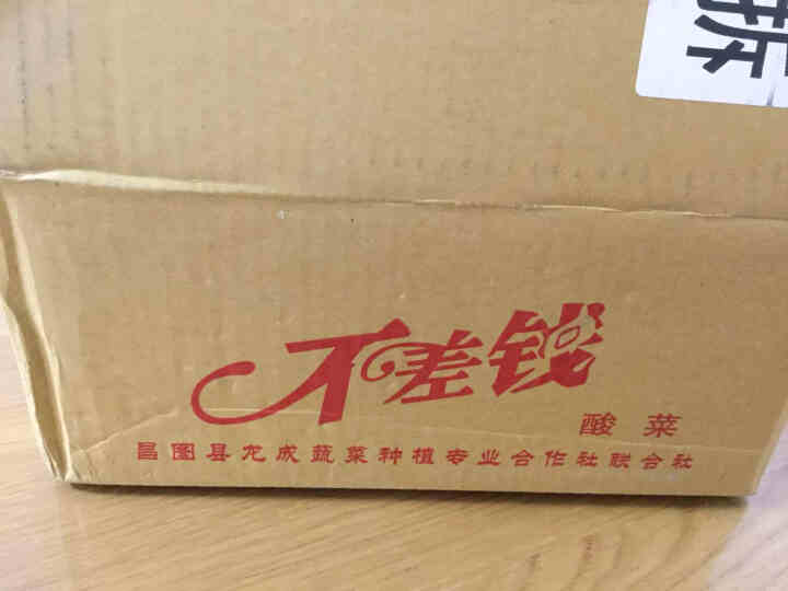 钟景龙不差钱 东北酸菜 500克×5袋 500g怎么样，好用吗，口碑，心得，评价，试用报告,第2张