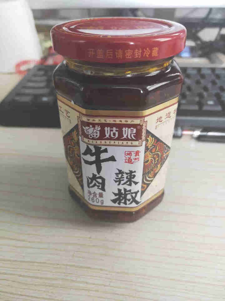 苗姑娘 牛肉辣椒酱260g*3瓶 贵州特产 香辣酱油辣椒即食下饭拌面菜调味品怎么样，好用吗，口碑，心得，评价，试用报告,第2张