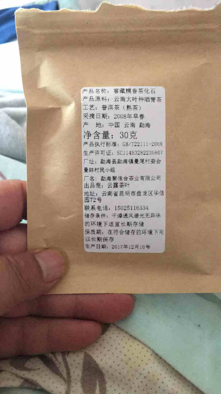 云南普洱茶熟茶 窖藏糯香茶化石碎银子礼盒装500克 2008年勐海陈年老茶小沱茶 30克试饮装怎么样，好用吗，口碑，心得，评价，试用报告,第2张