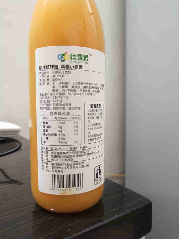 疆果果沙棘汁酸甜风味果汁饮品儿童饮料送礼盒装300ml*10瓶 1瓶装怎么样，好用吗，口碑，心得，评价，试用报告,第4张