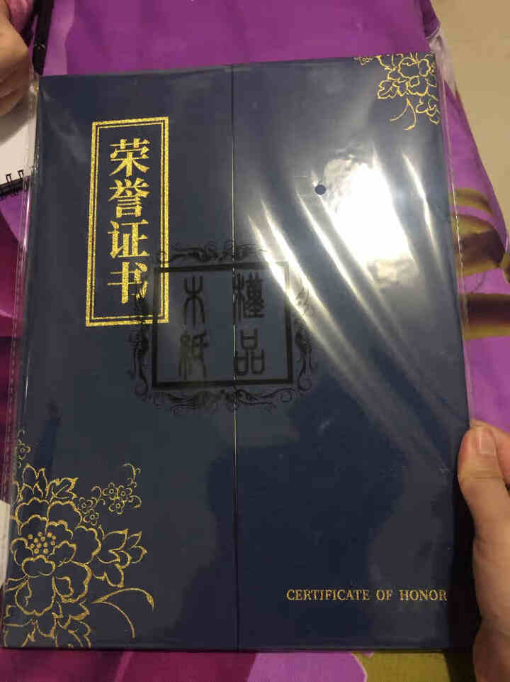 槿心 高档 欧式 硬壳A4 荣誉证书 封套 证书封皮 三折竖版 烫金红色蓝色奖状 外壳 封面定制定做 绅士蓝外壳 不含内页怎么样，好用吗，口碑，心得，评价，试用,第4张