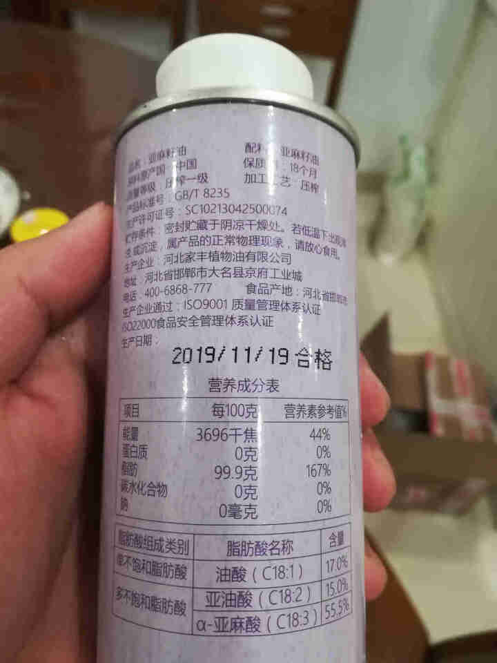 帝麦 物理冷榨核桃油200ml+亚麻籽油200ml礼盒1+1食用油组合装 适用于婴幼儿怎么样，好用吗，口碑，心得，评价，试用报告,第4张