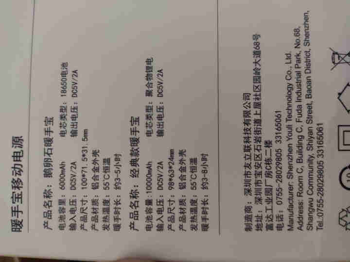 简约暖手宝小迷你学生冬天保暖过冬暖手神器usb充电宝手握自发热便携式随身小型二合一两用取暖移动电源 粉色 鹅暖石6000mAh怎么样，好用吗，口碑，心得，评价，,第4张