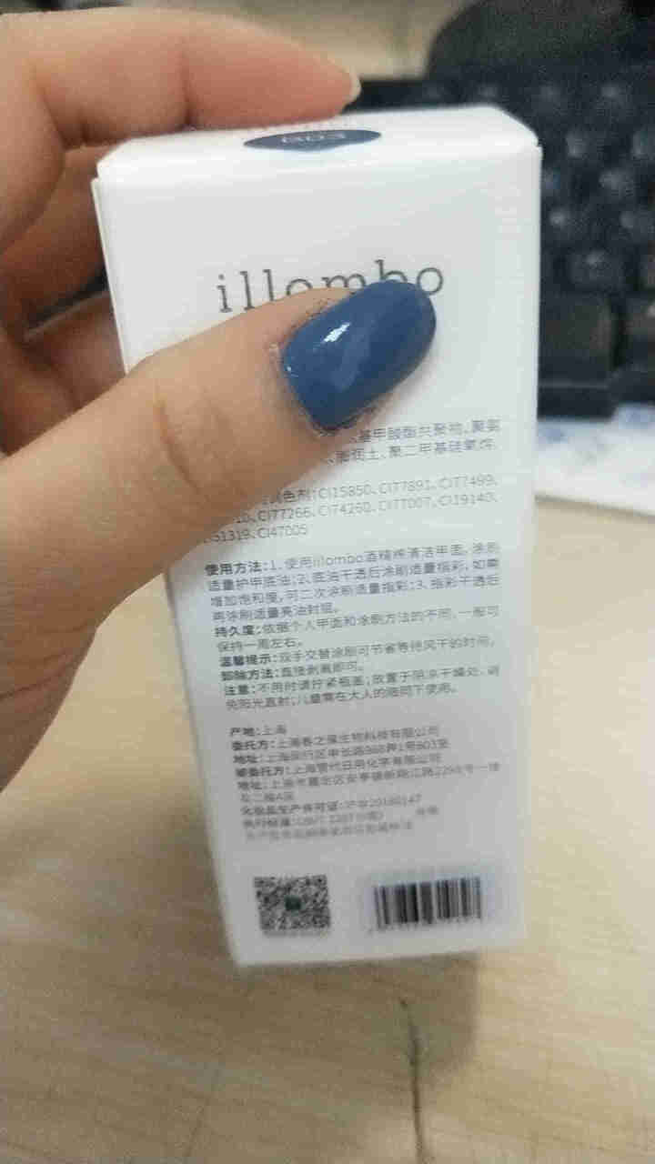 illombo水性指彩蓝色系纯色网红款无毒无味免烤快干可撕拉学生款指甲油水性指彩 B03纲青 新品上架怎么样，好用吗，口碑，心得，评价，试用报告,第4张