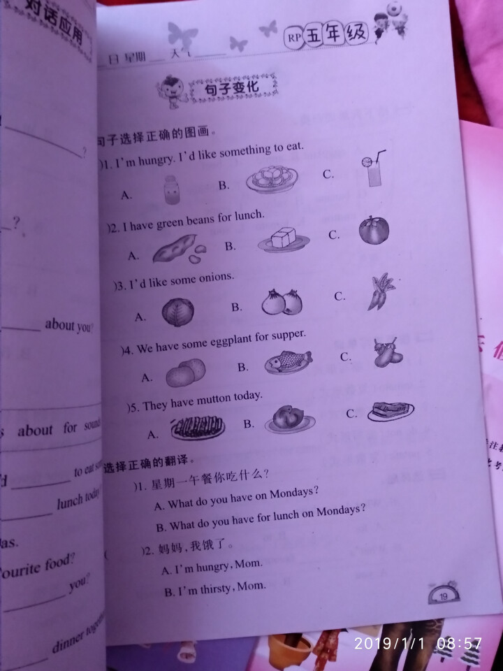 小学五年级上册寒假作业语文数学英语人教版3本寒假课课练2018快乐寒假教辅时刻准备着作业试卷练习题怎么样，好用吗，口碑，心得，评价，试用报告,第4张