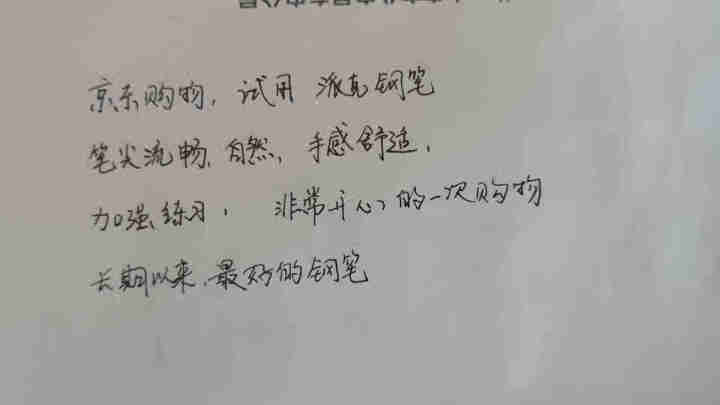 派克（PARKER）钢笔签字笔 新款乔特青春学生钢笔练字 男女派克墨水笔 送朋友生日礼物免费刻字 乔特复古黑白夹墨水笔怎么样，好用吗，口碑，心得，评价，试用报告,第4张