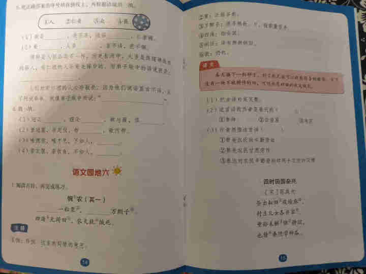 小学语文小帮手二年级下册7本 看拼音写词语/看图说话写话/古诗词/句子/字词/课文内容 教材同步练习怎么样，好用吗，口碑，心得，评价，试用报告,第3张