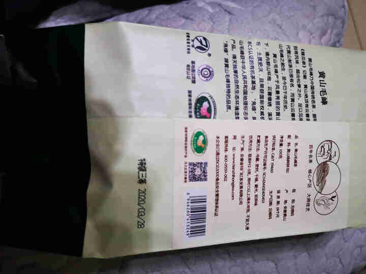 天之红 黄山毛峰绿茶茶叶 特级三等100g袋装怎么样，好用吗，口碑，心得，评价，试用报告,第3张