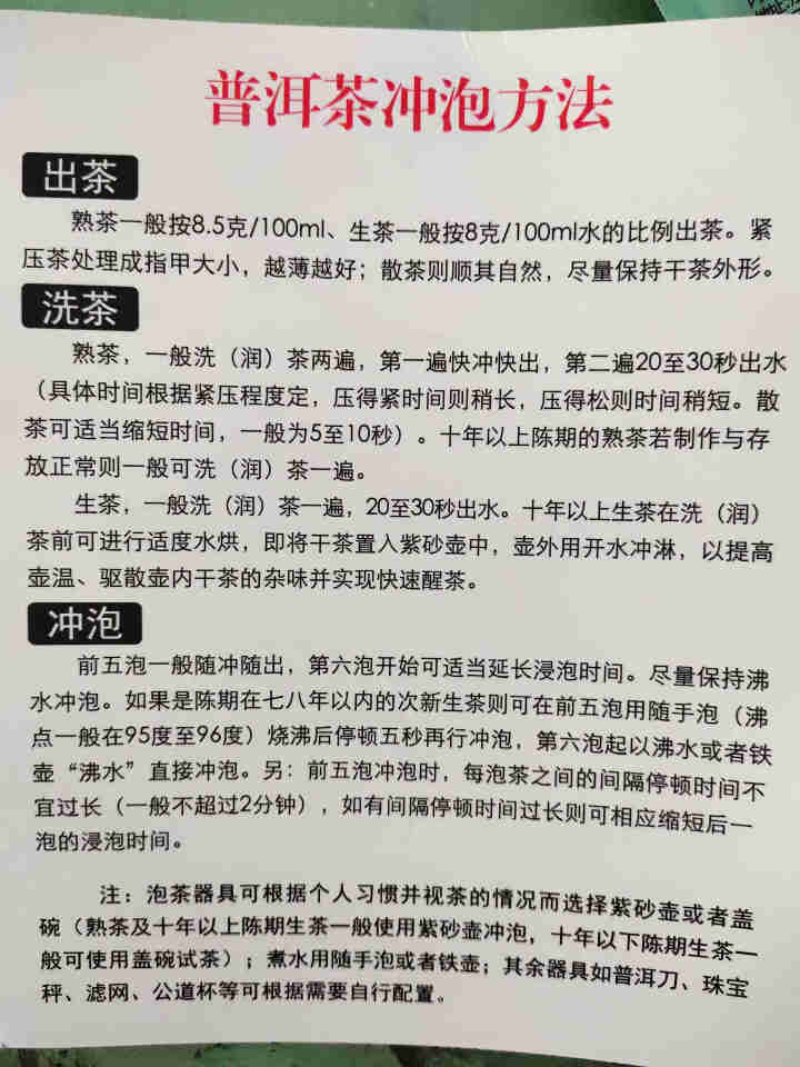 铸普号茶叶普洱茶生茶2019年大雪山古树小方砖九宫格砖茶70克一片试用装怎么样，好用吗，口碑，心得，评价，试用报告,第4张