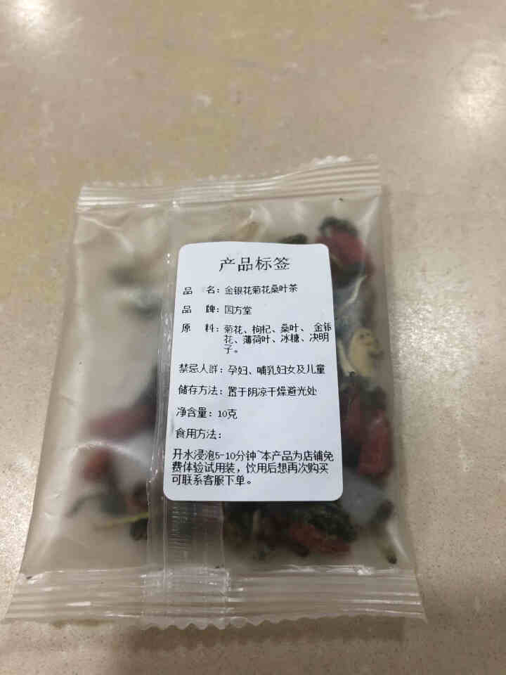 国方堂 金银花菊花茶桑叶茶枸杞决明子组合养生花茶男女清凉茶 10g/包【体验装】怎么样，好用吗，口碑，心得，评价，试用报告,第3张